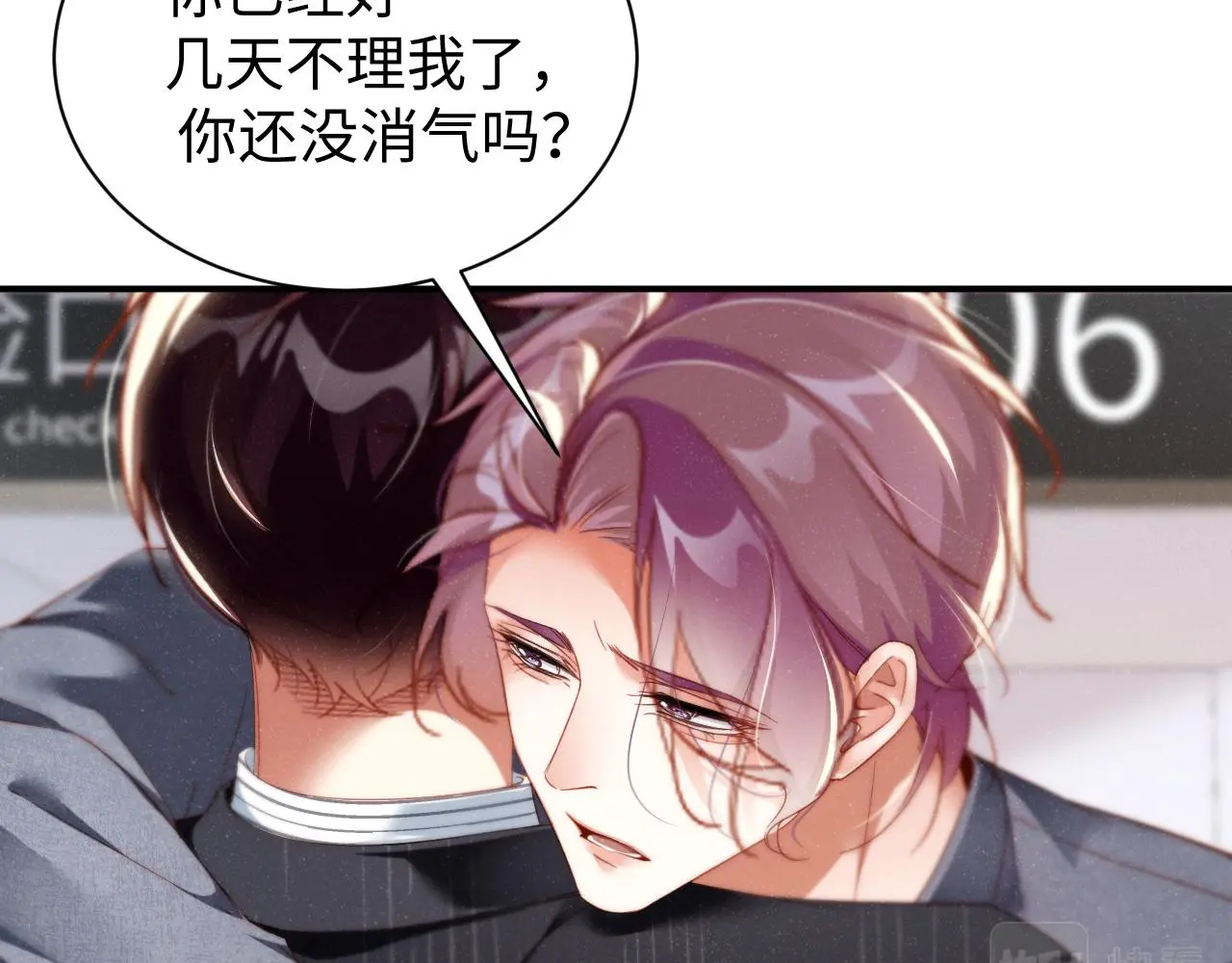 第78话 探病 第8页