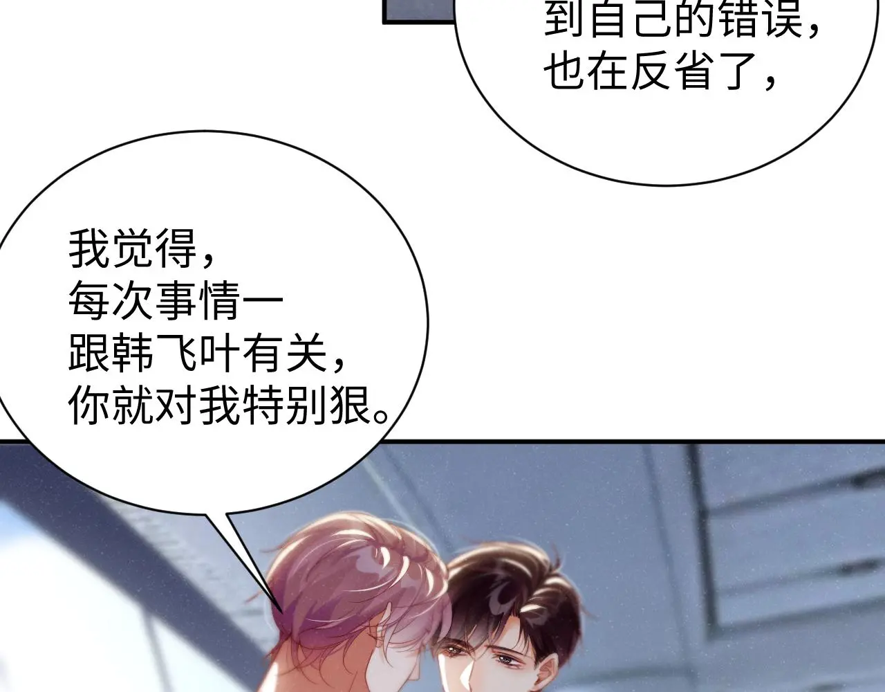 第78话 探病 第11页