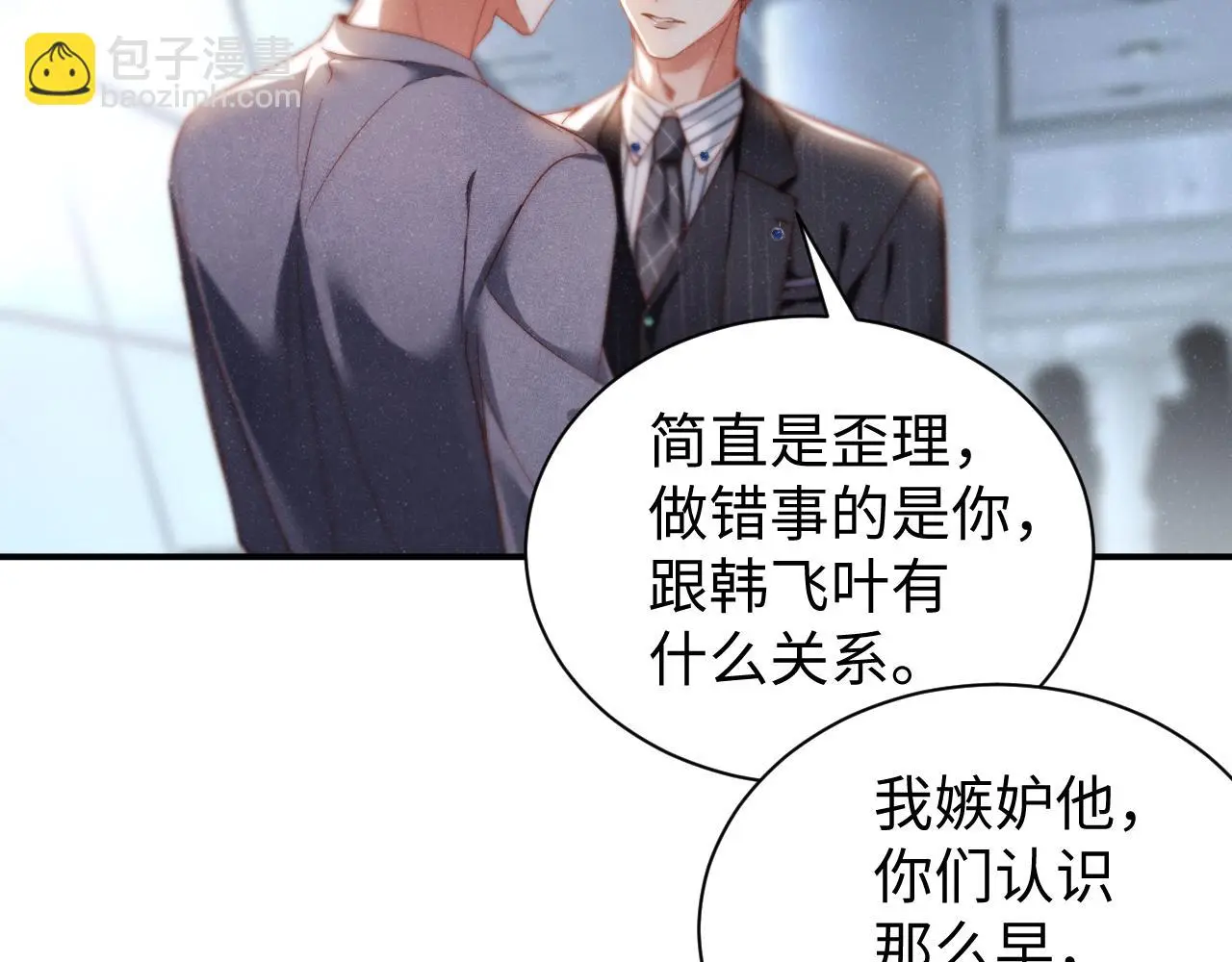 第78话 探病 第12页