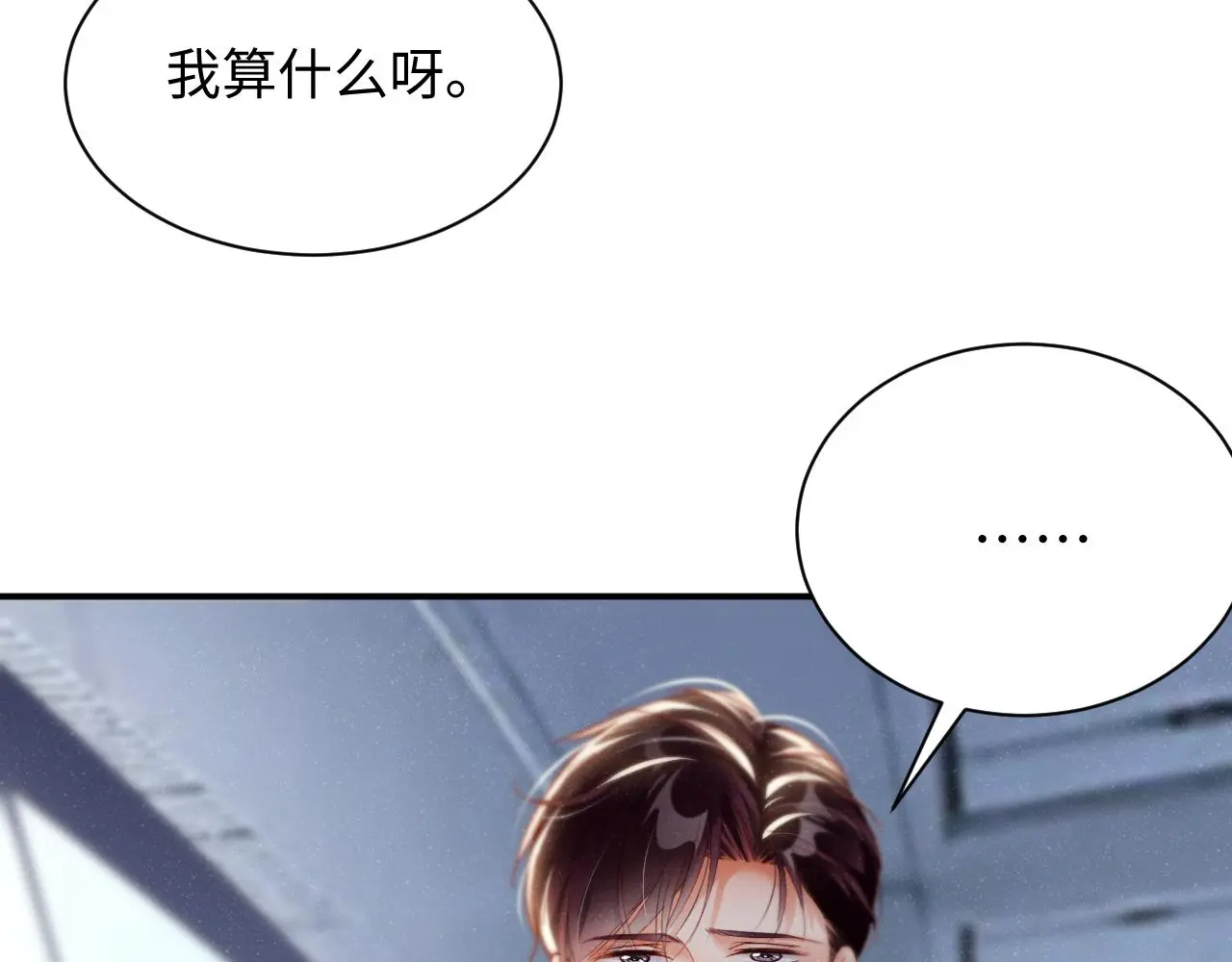 第78话 探病 第14页