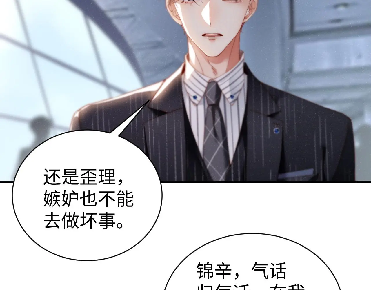 第78话 探病 第15页