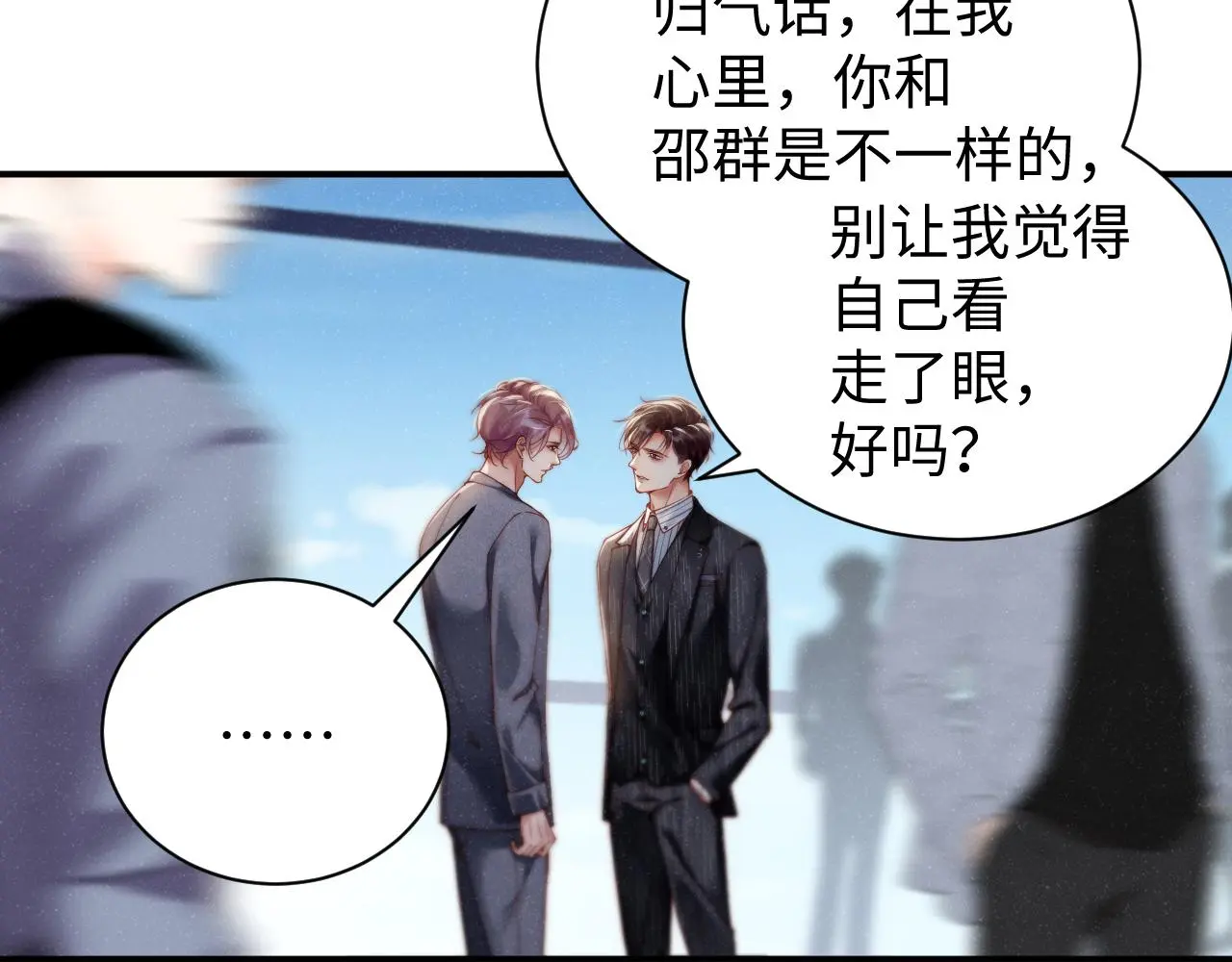 第78话 探病 第16页