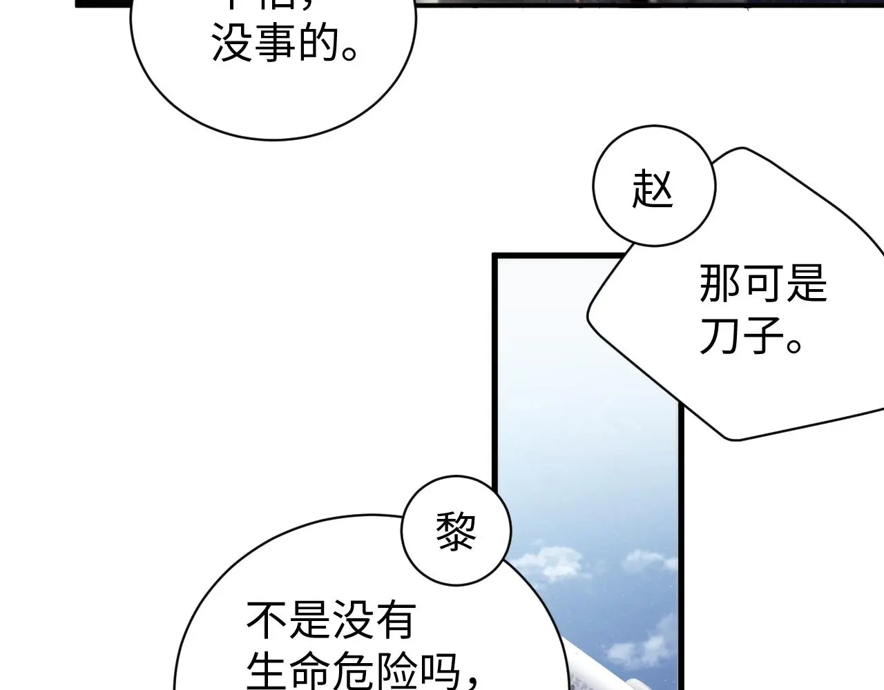 第78话 探病 第25页