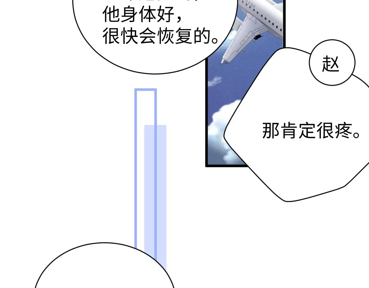 第78话 探病 第26页