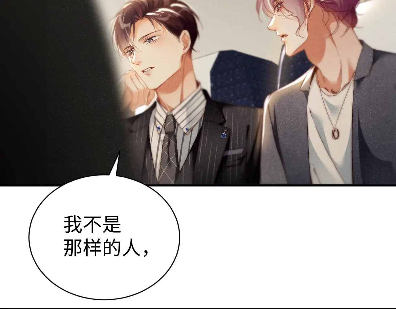 第78话 探病 第28页
