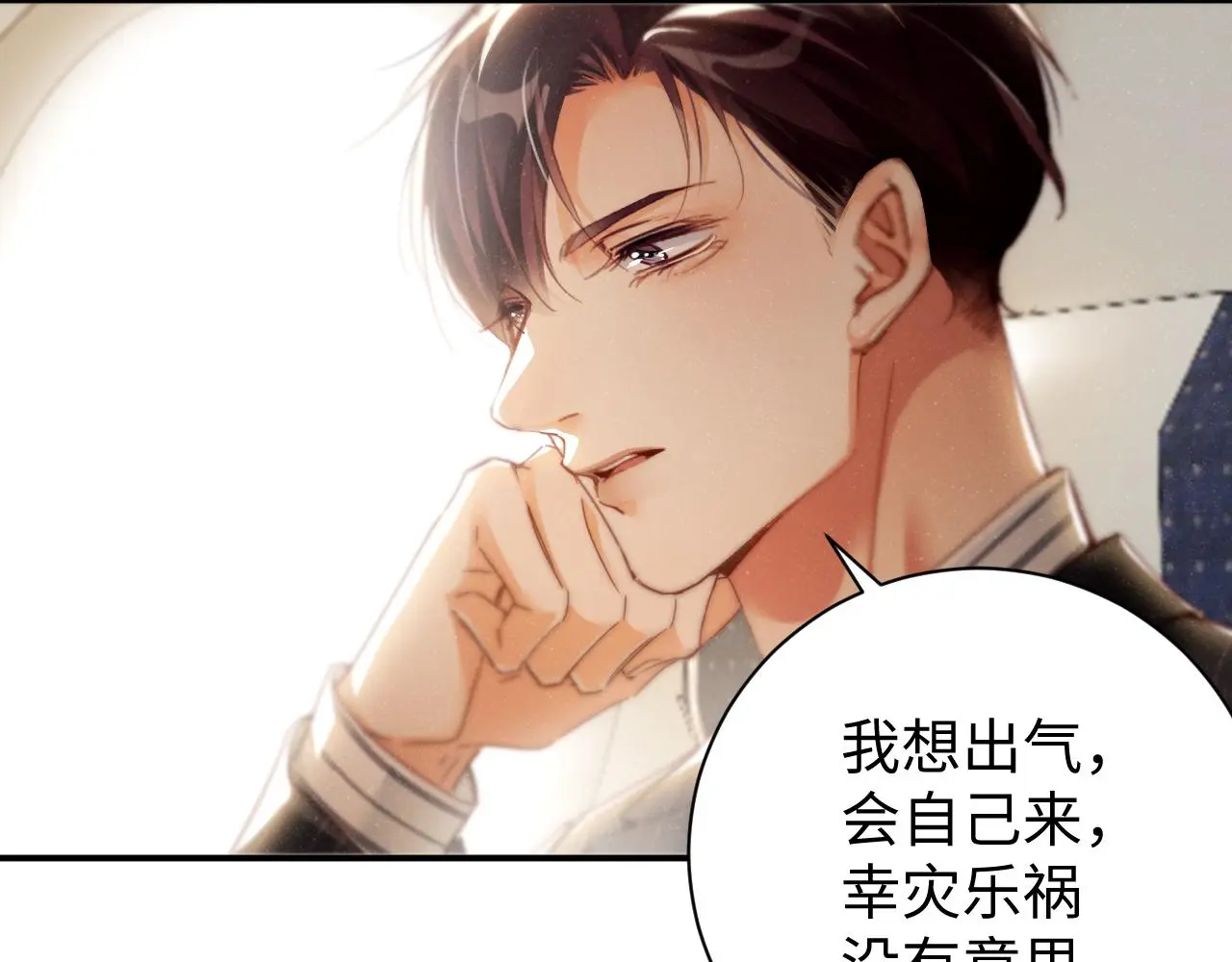 第78话 探病 第29页