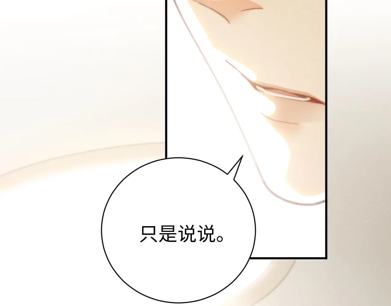 第78话 探病 第32页