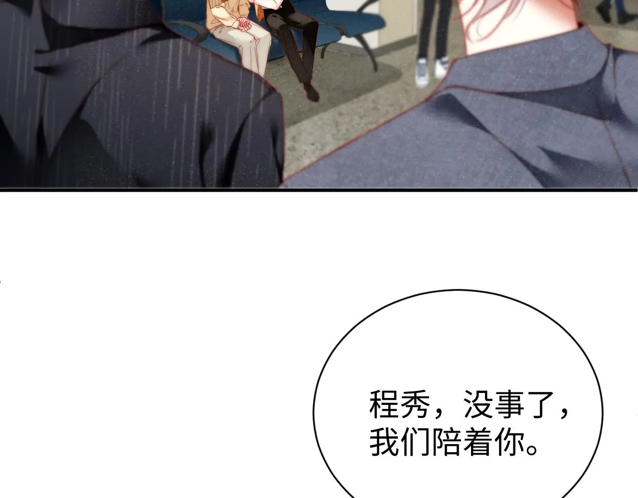 第78话 探病 第42页