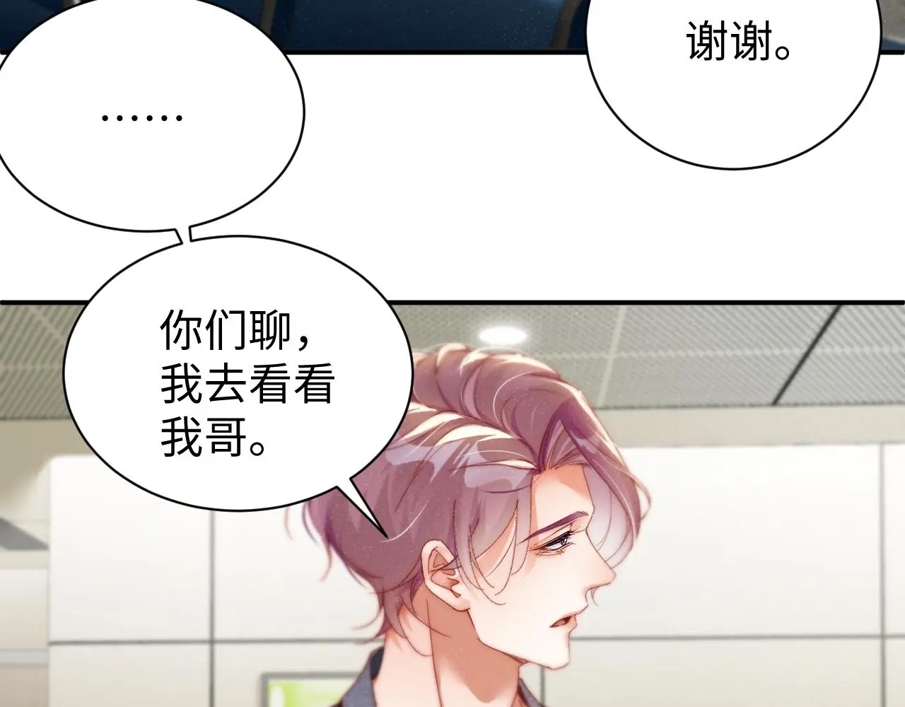 第78话 探病 第44页