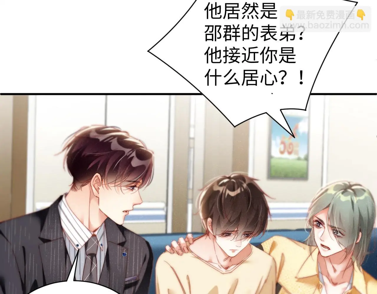 第78话 探病 第46页