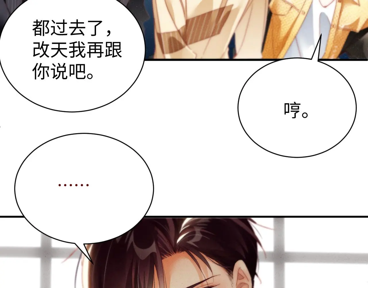 第78话 探病 第47页