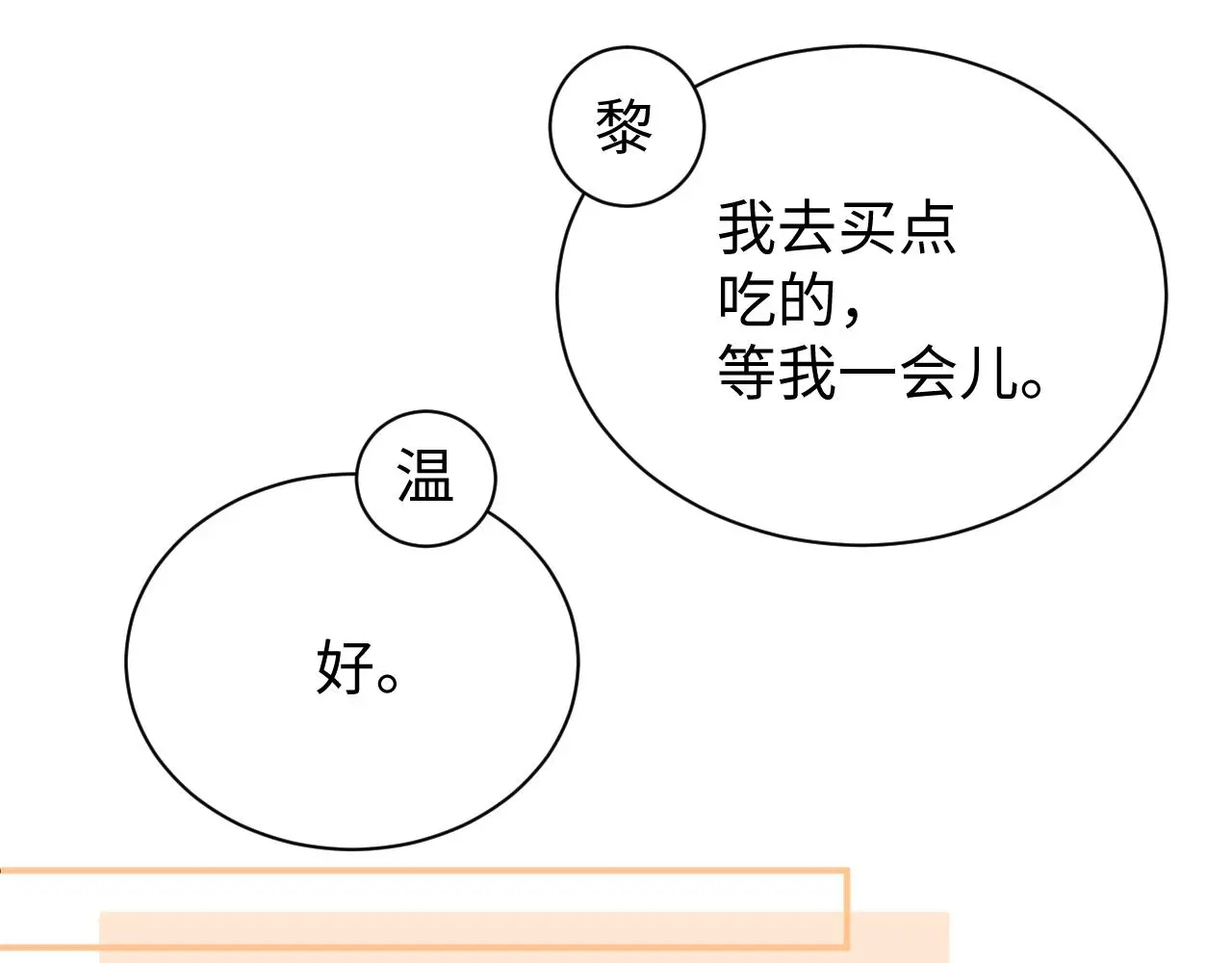 第78话 探病 第50页