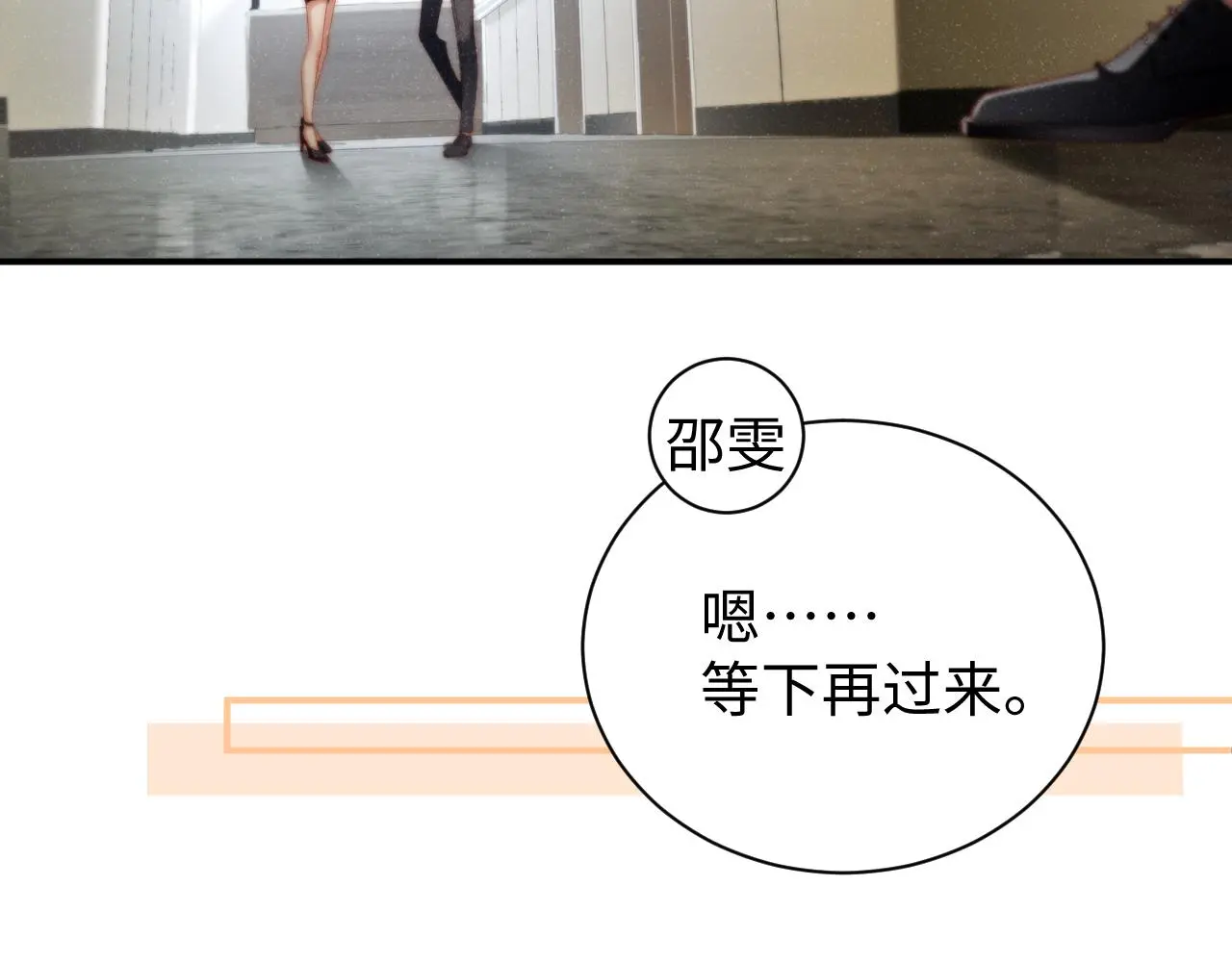 第78话 探病 第53页