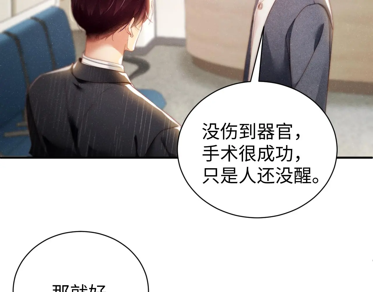 第78话 探病 第55页