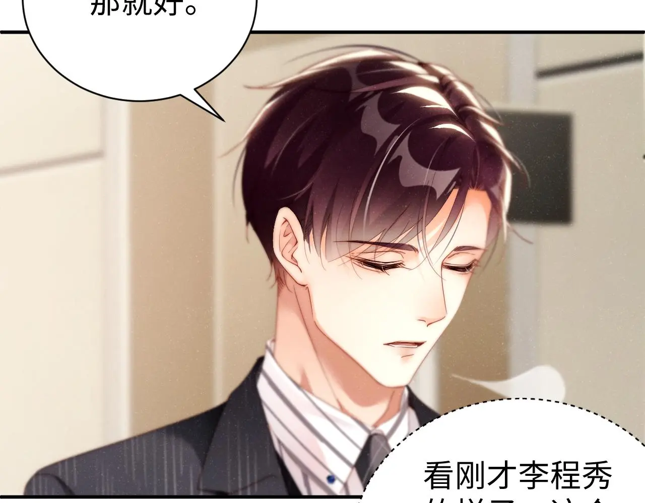 第78话 探病 第56页