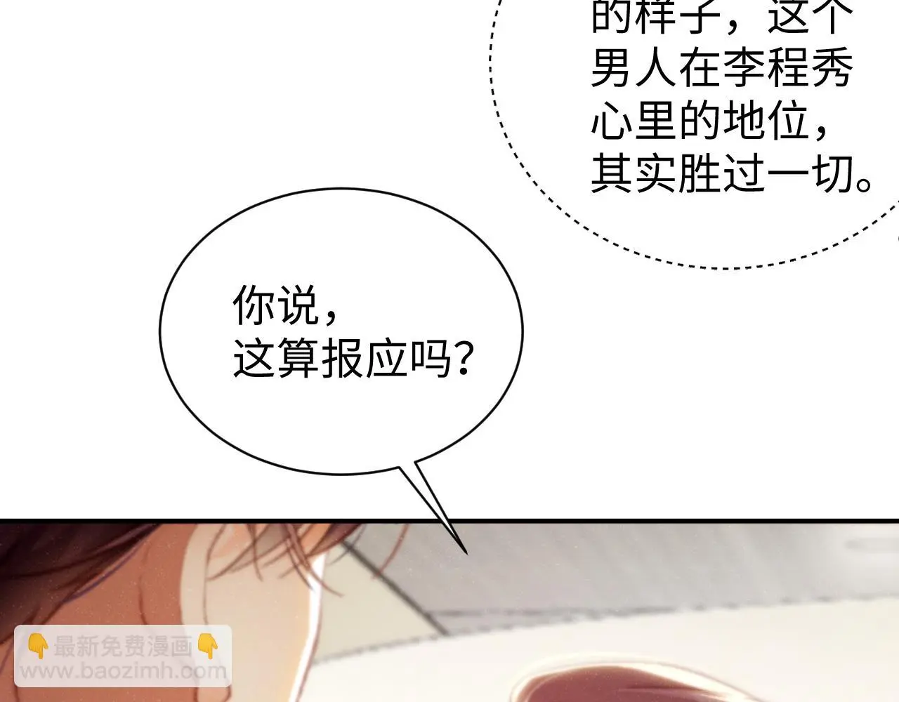 第78话 探病 第57页