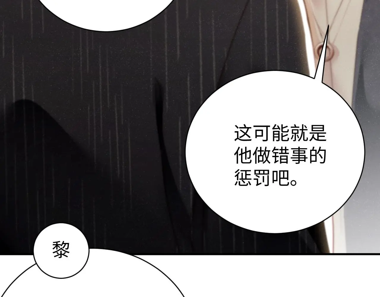 第78话 探病 第59页