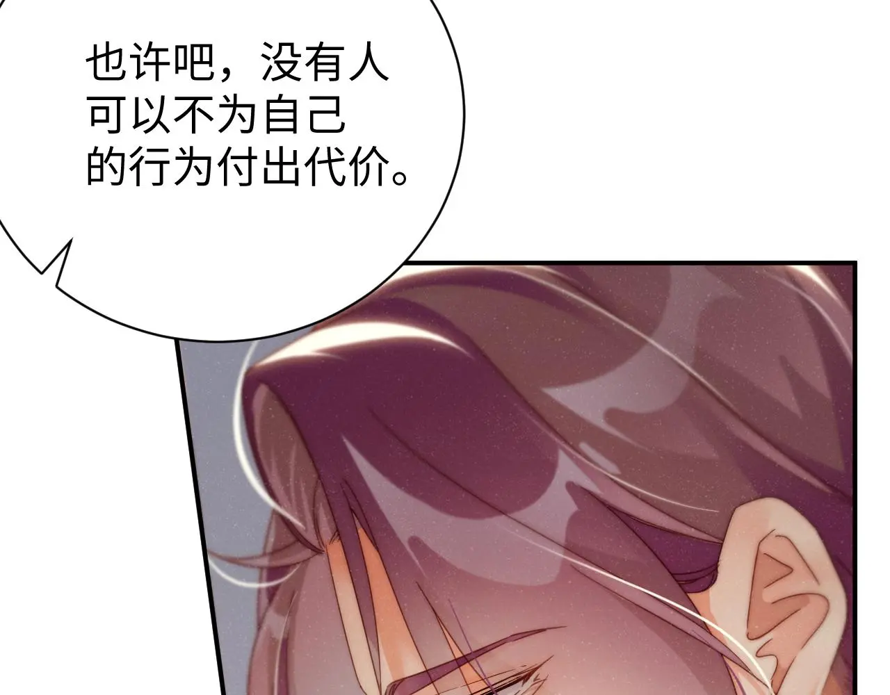 第78话 探病 第60页