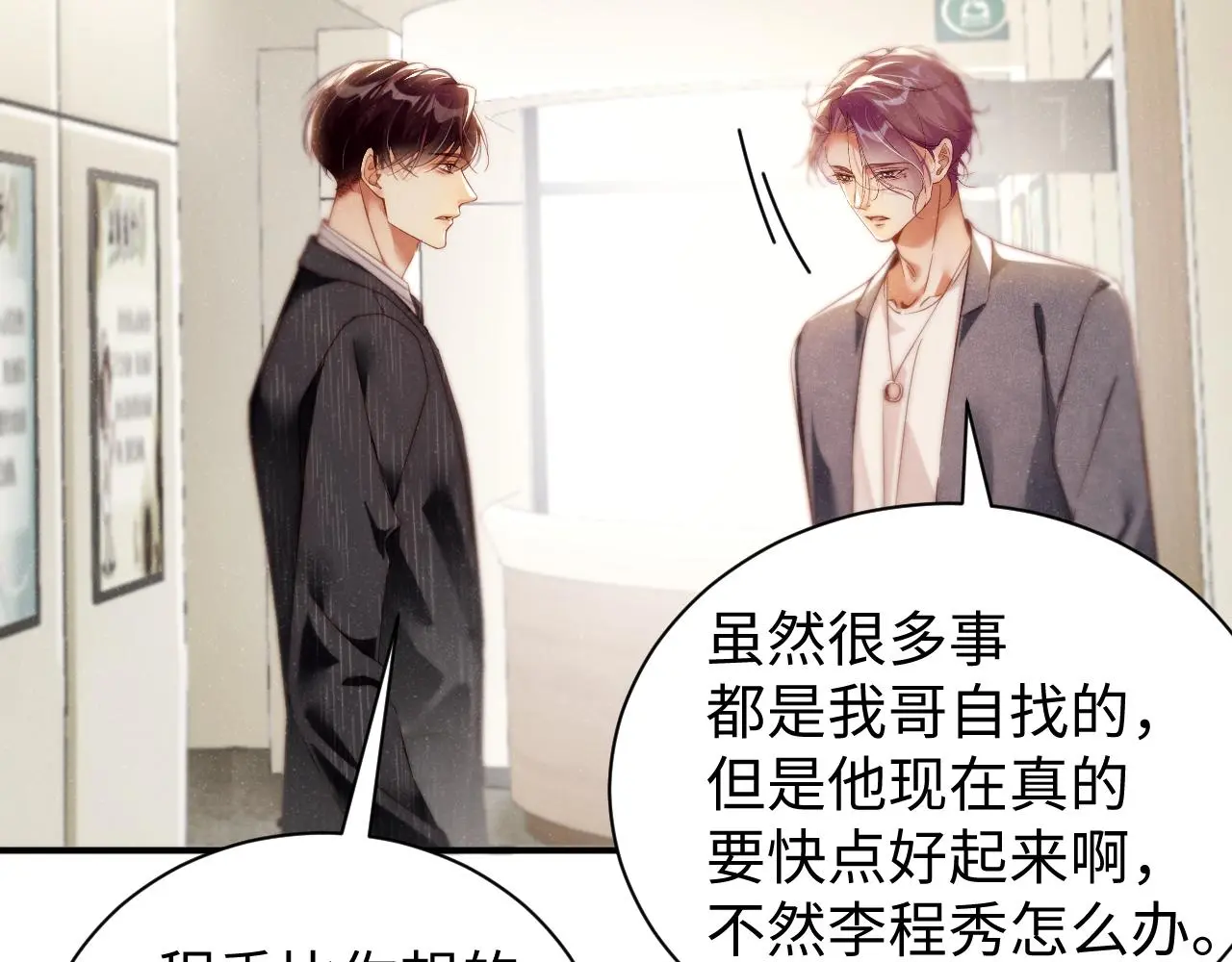 第78话 探病 第65页