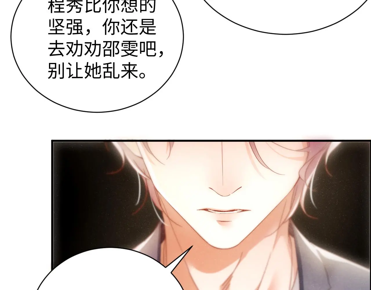 第78话 探病 第66页