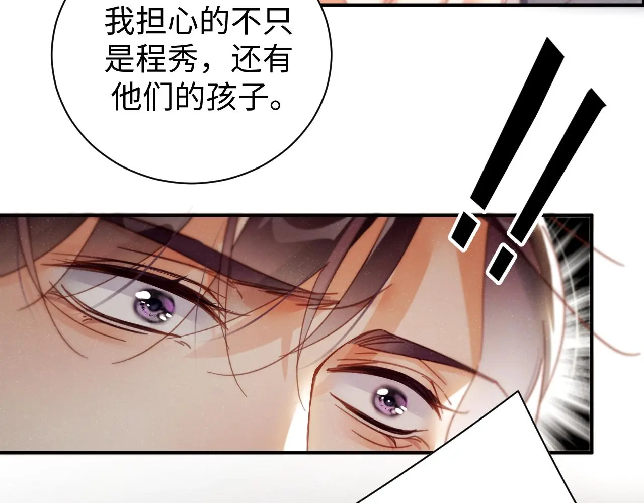 第78话 探病 第67页