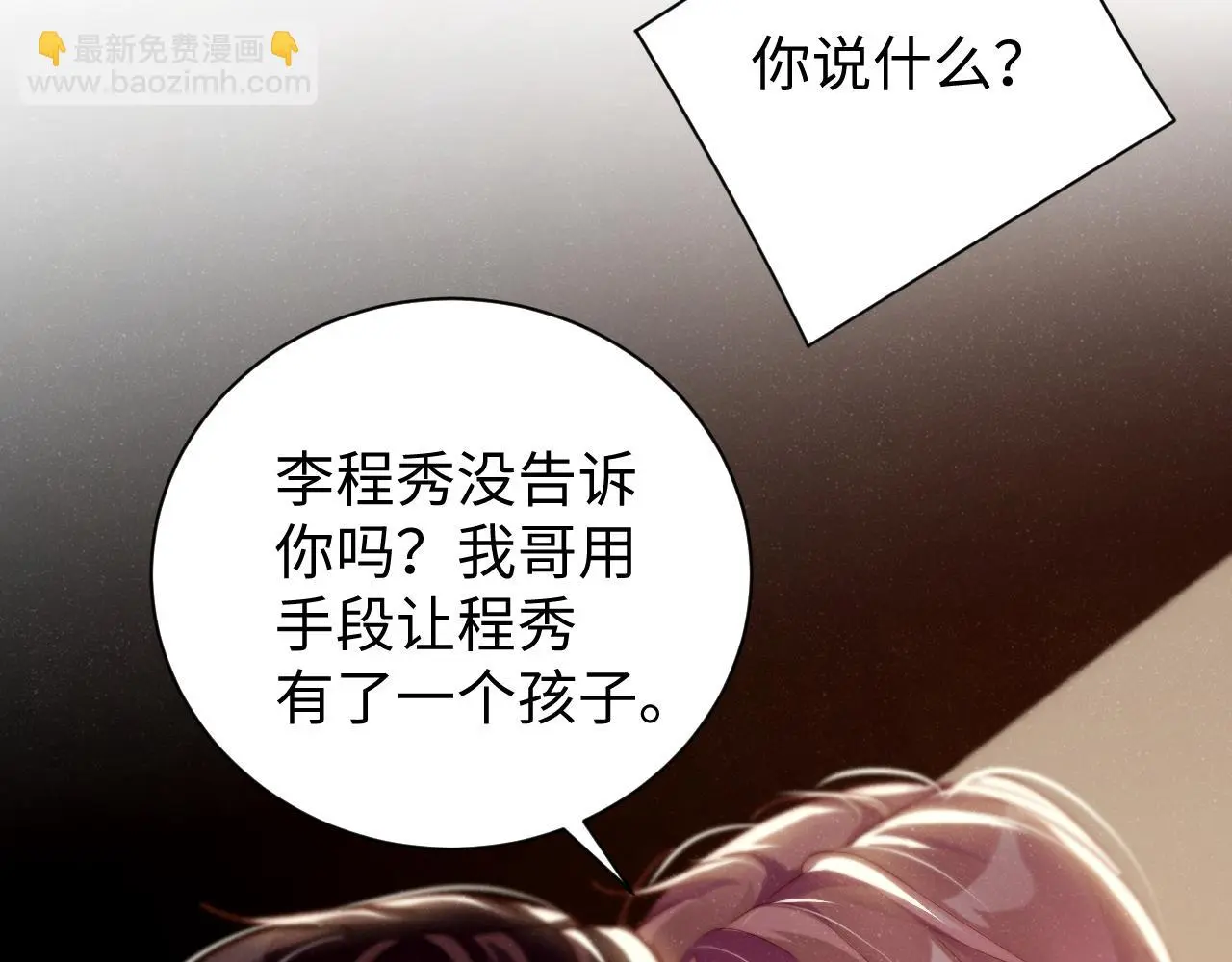 第78话 探病 第68页