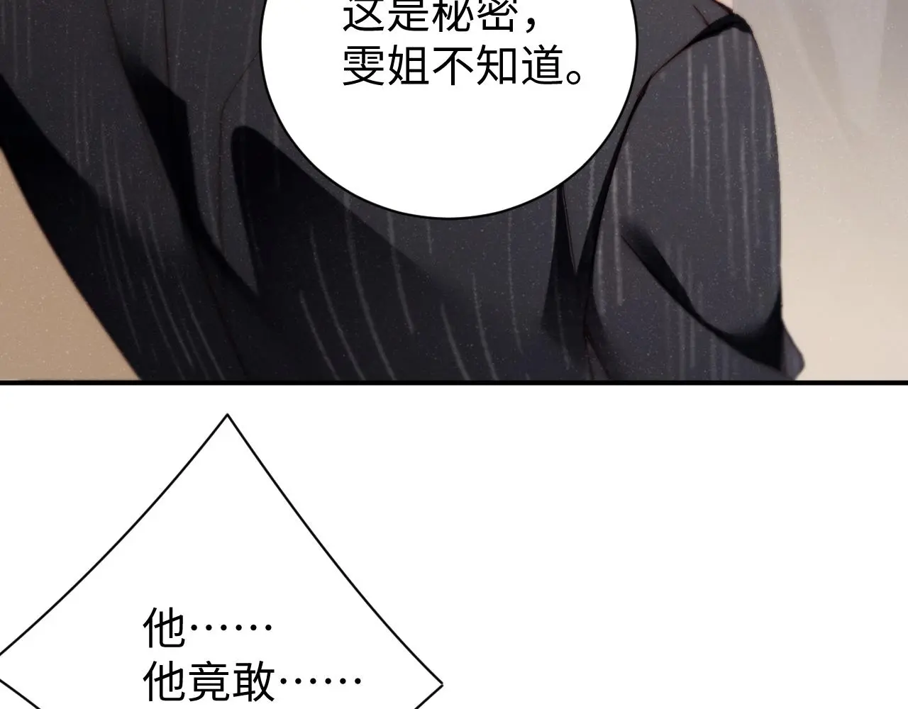 第78话 探病 第70页