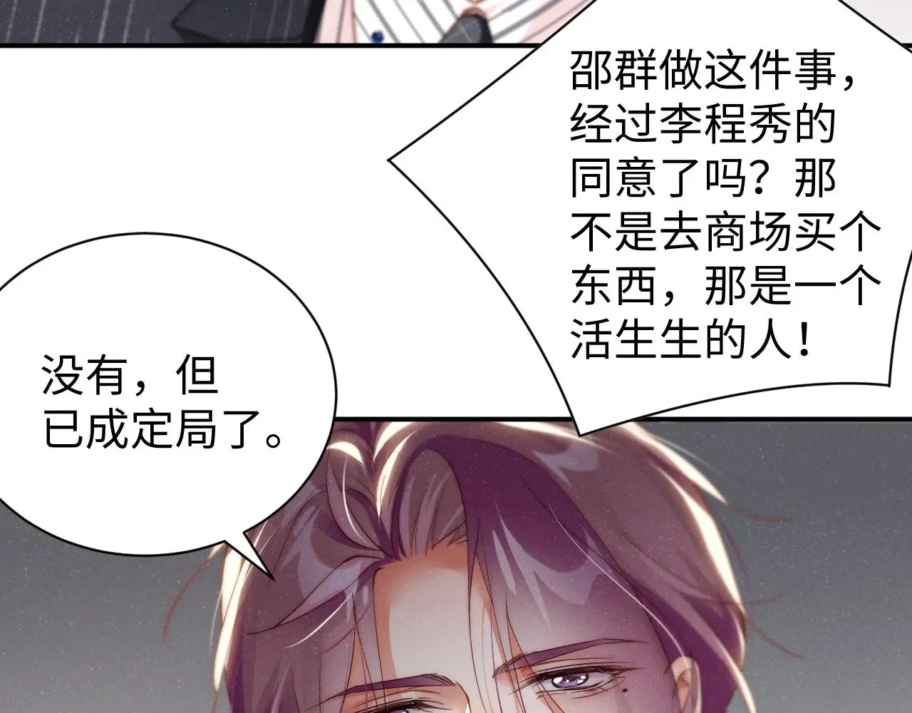 第78话 探病 第72页