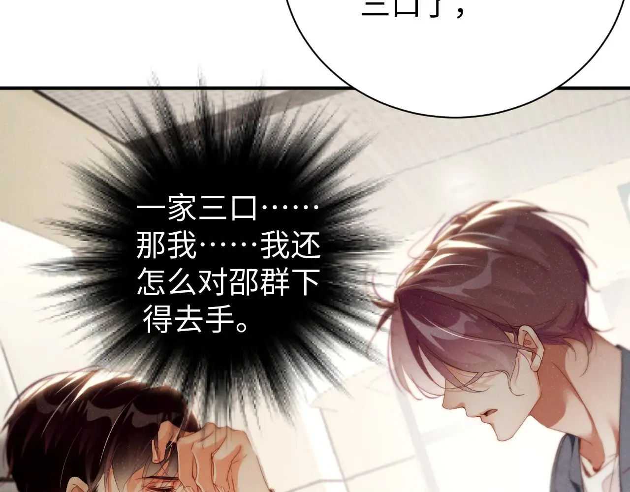 第78话 探病 第74页