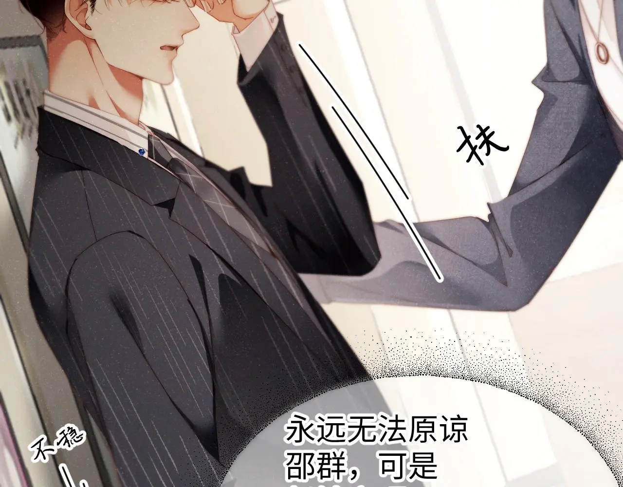 第78话 探病 第75页