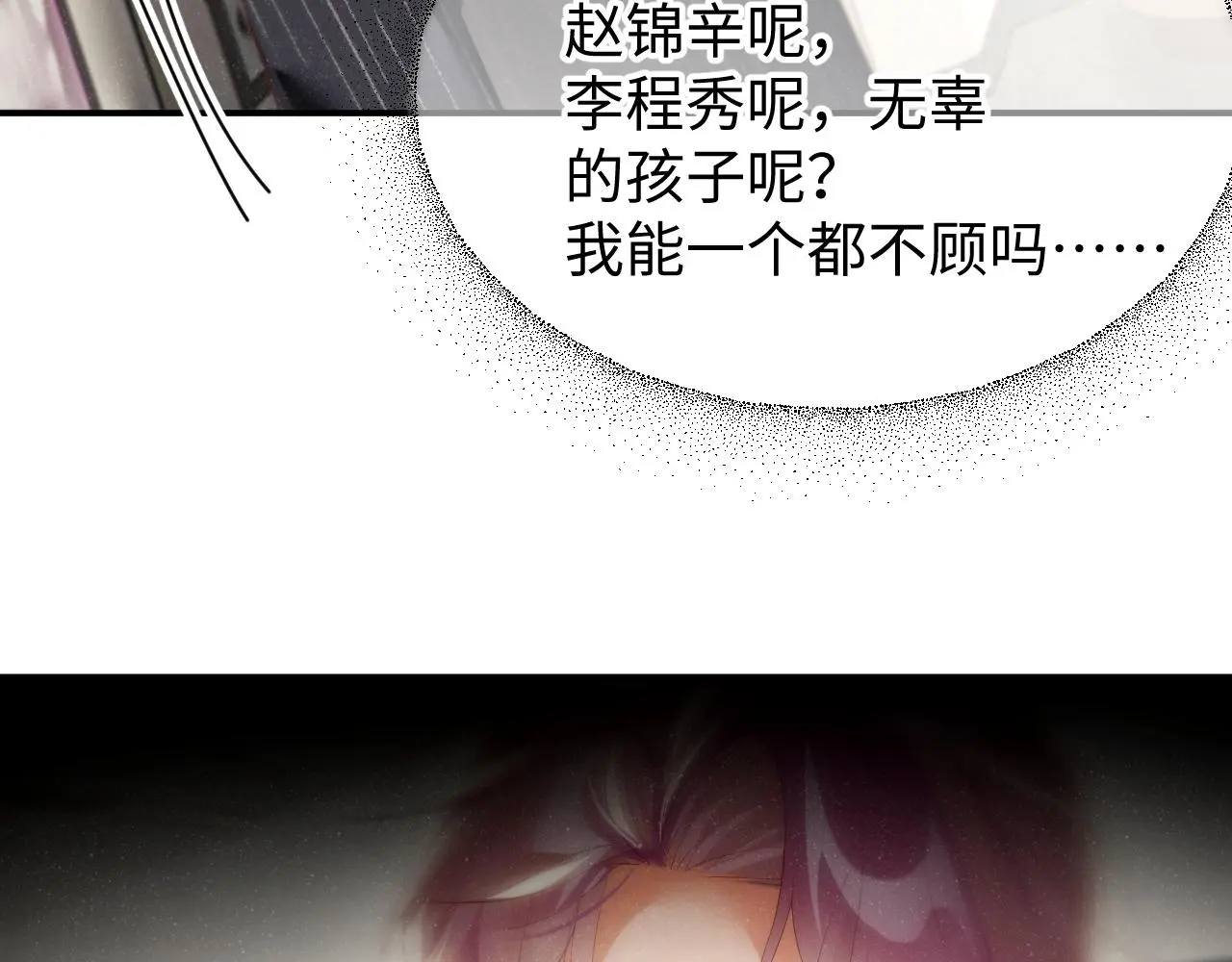 第78话 探病 第76页