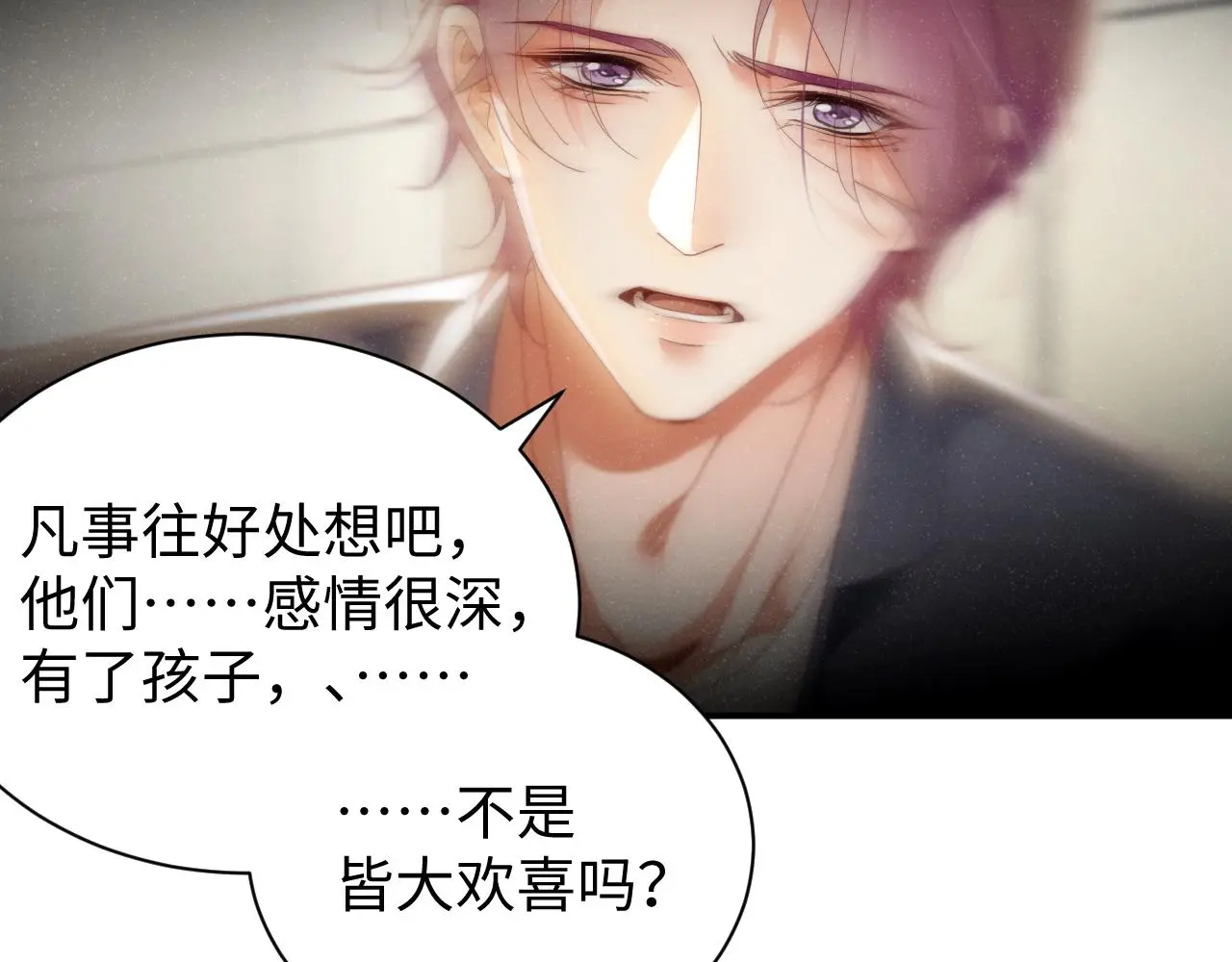 第78话 探病 第77页