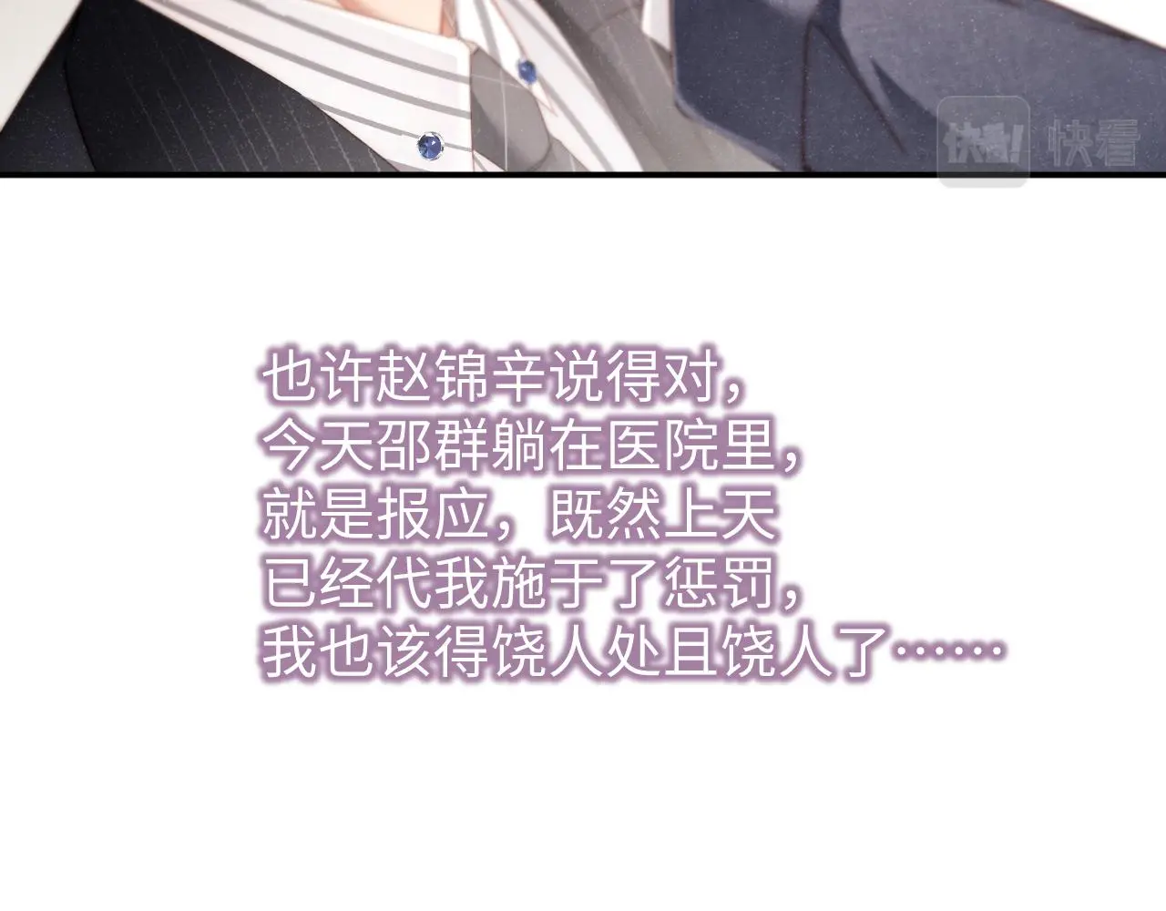 第78话 探病 第79页