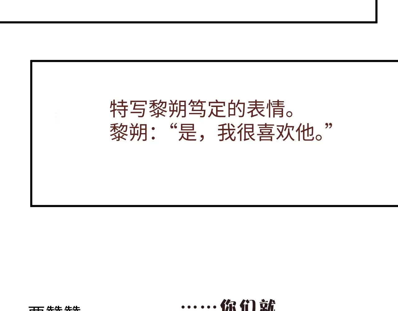 第78话 探病 第83页