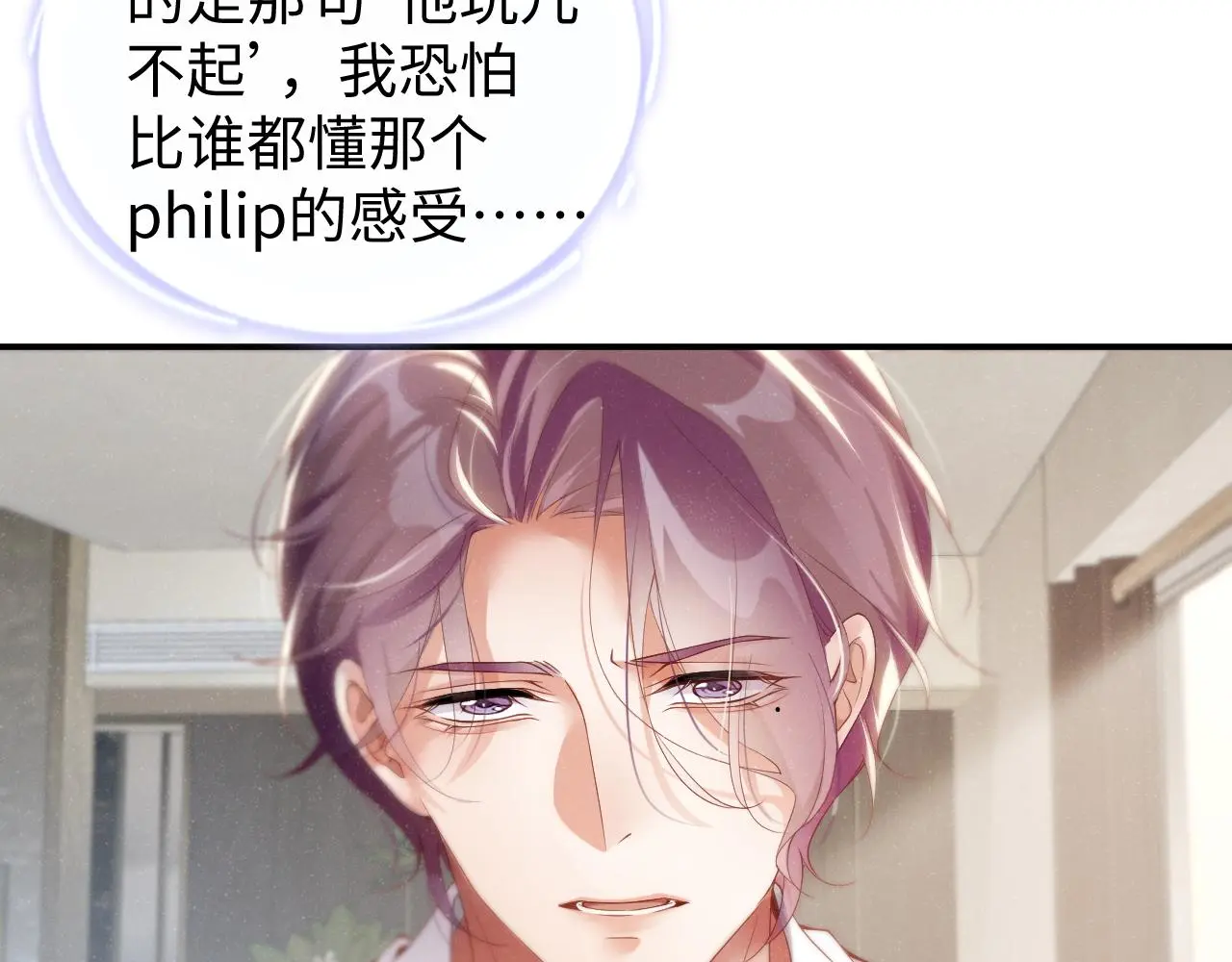 第77话 邀请 第11页