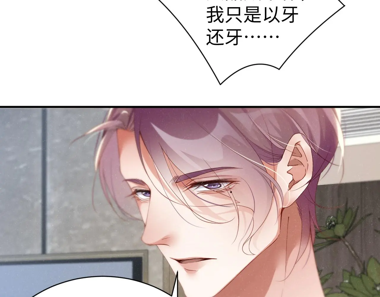 第77话 邀请 第15页
