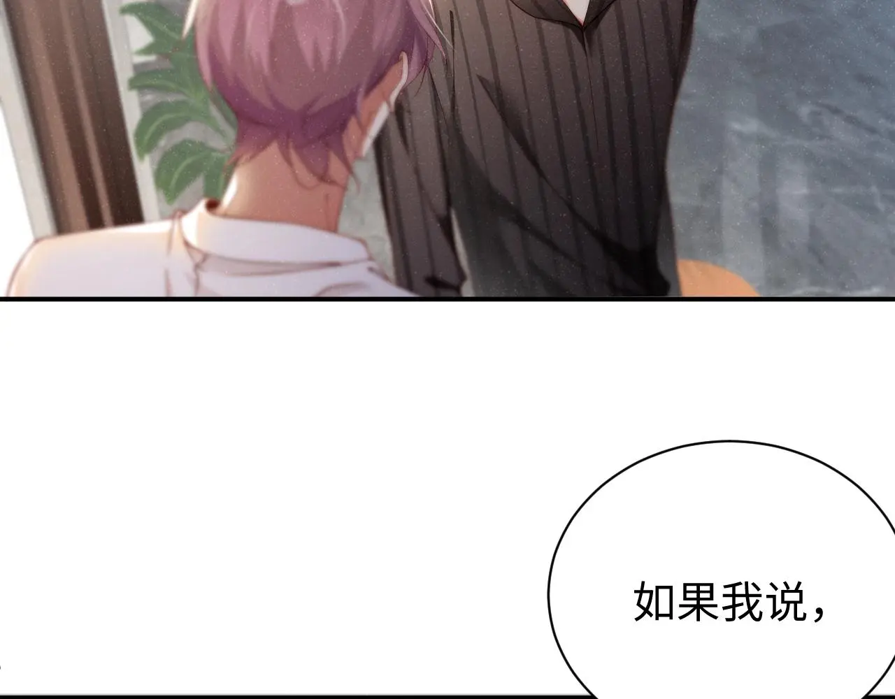 第77话 邀请 第26页