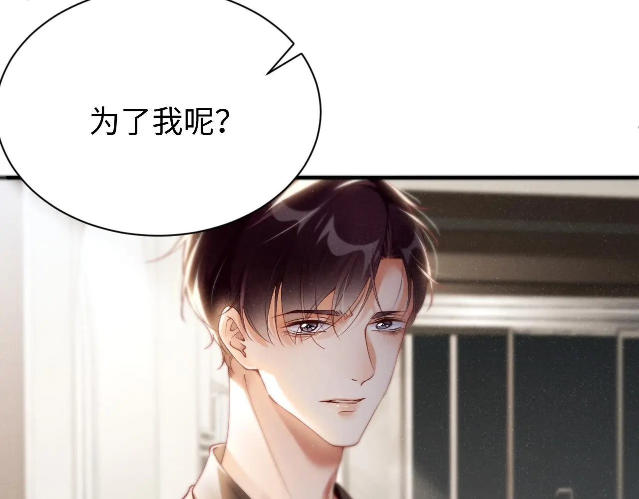 第77话 邀请 第29页