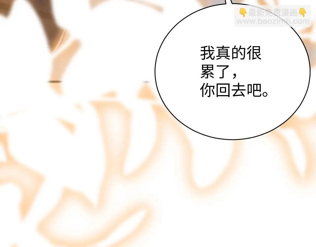 第77话 邀请 第36页