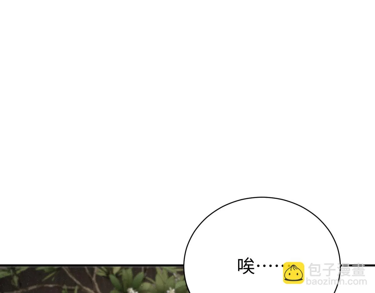 第77话 邀请 第43页