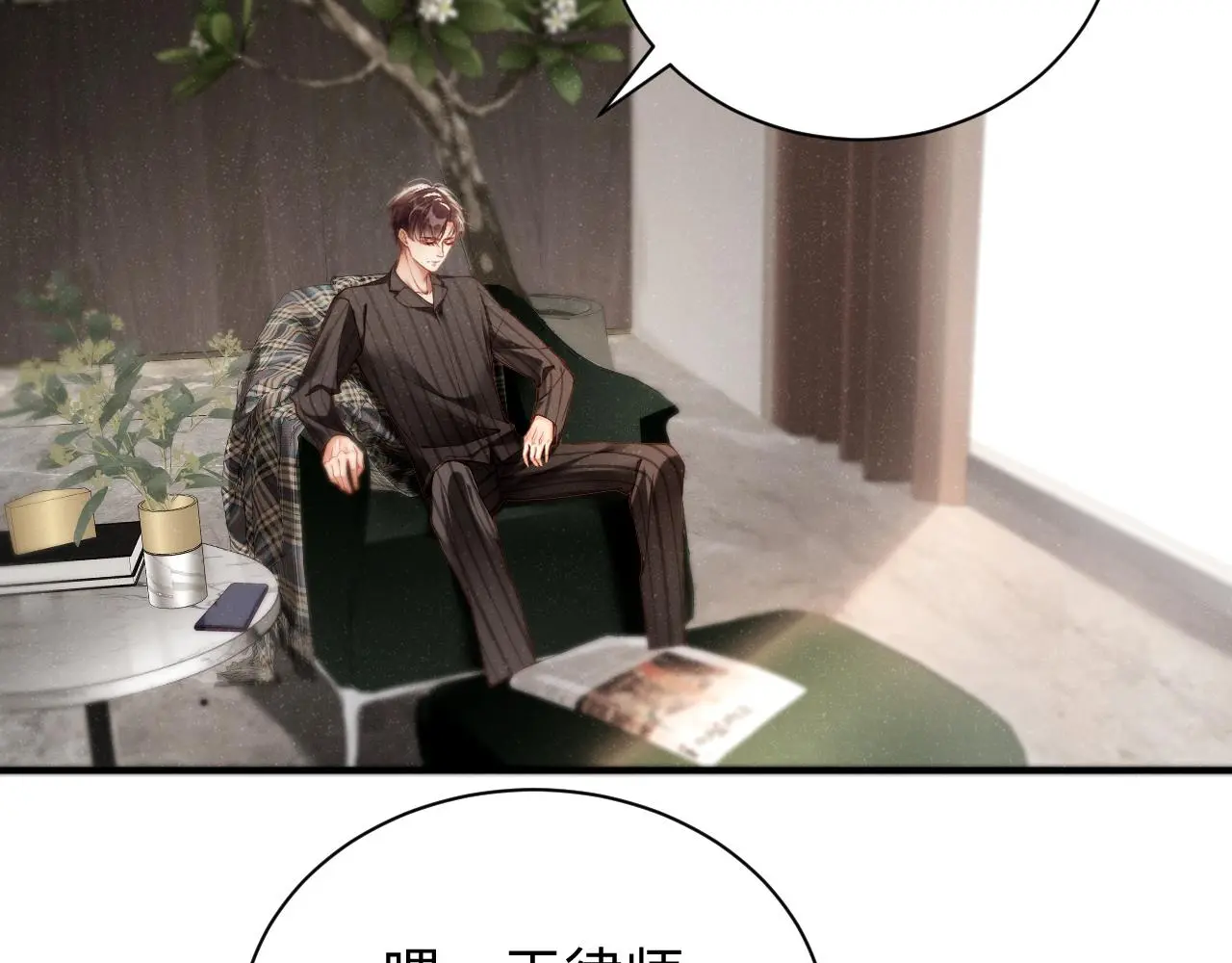 第77话 邀请 第44页
