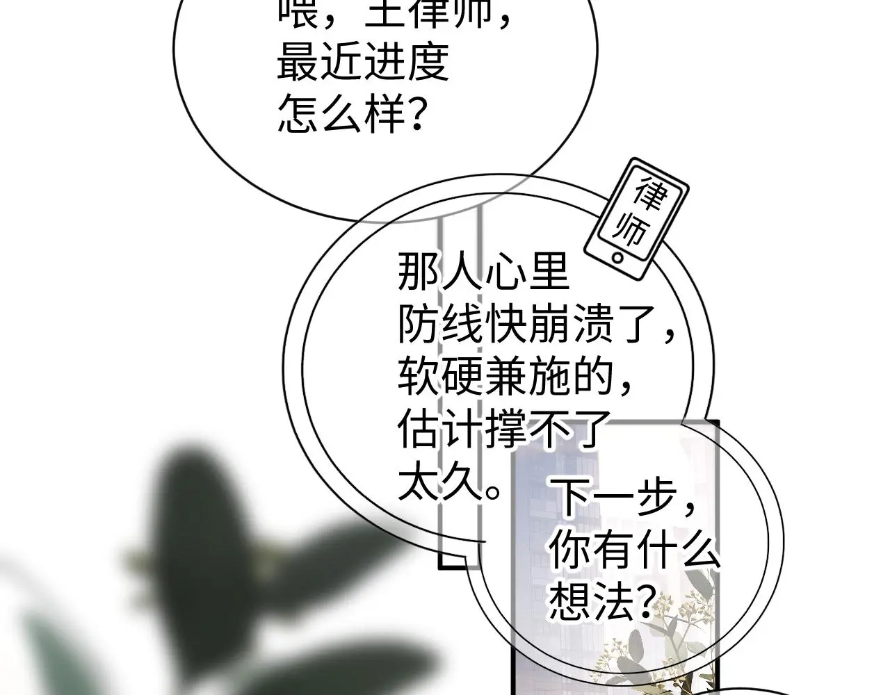 第77话 邀请 第45页