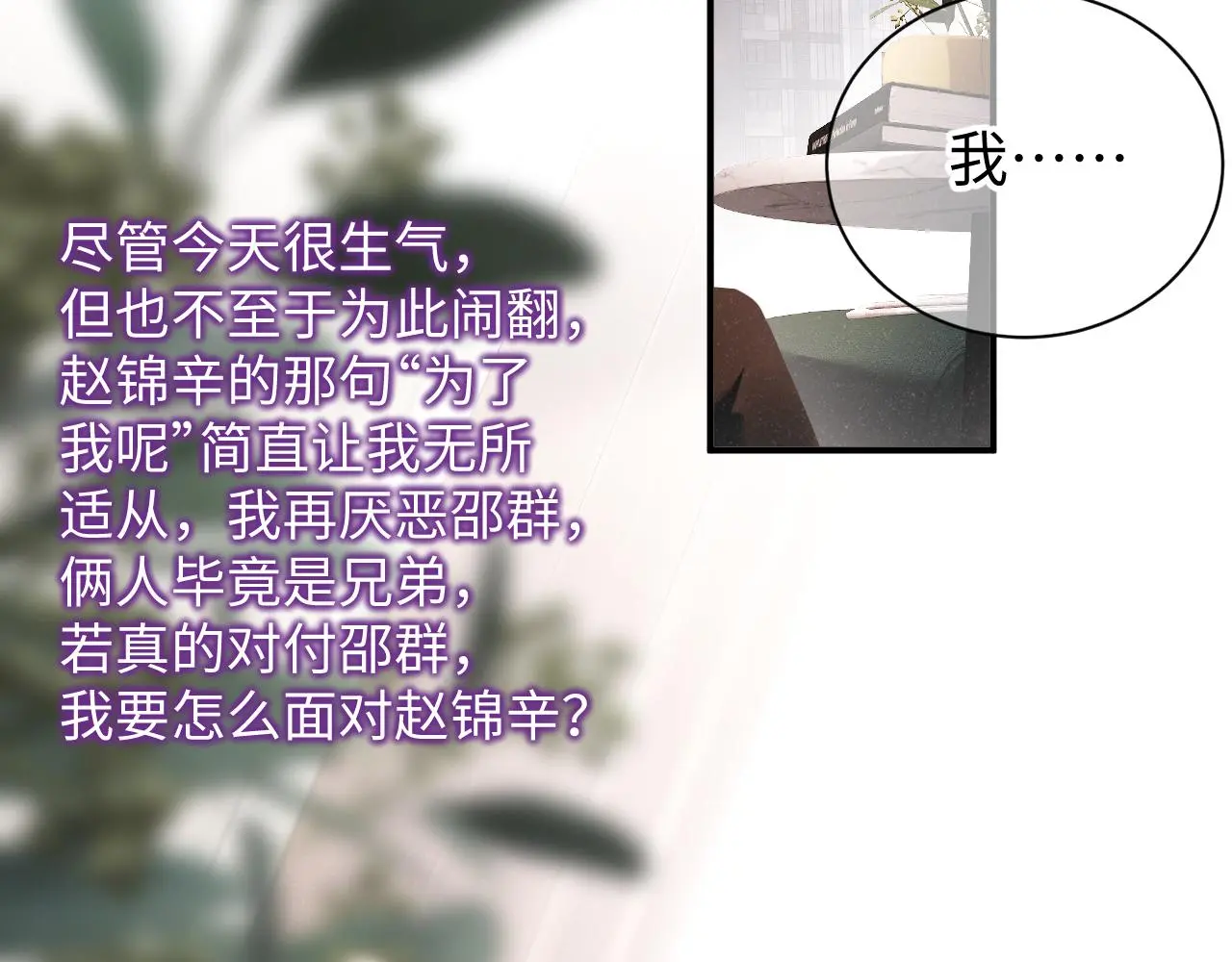 第77话 邀请 第46页