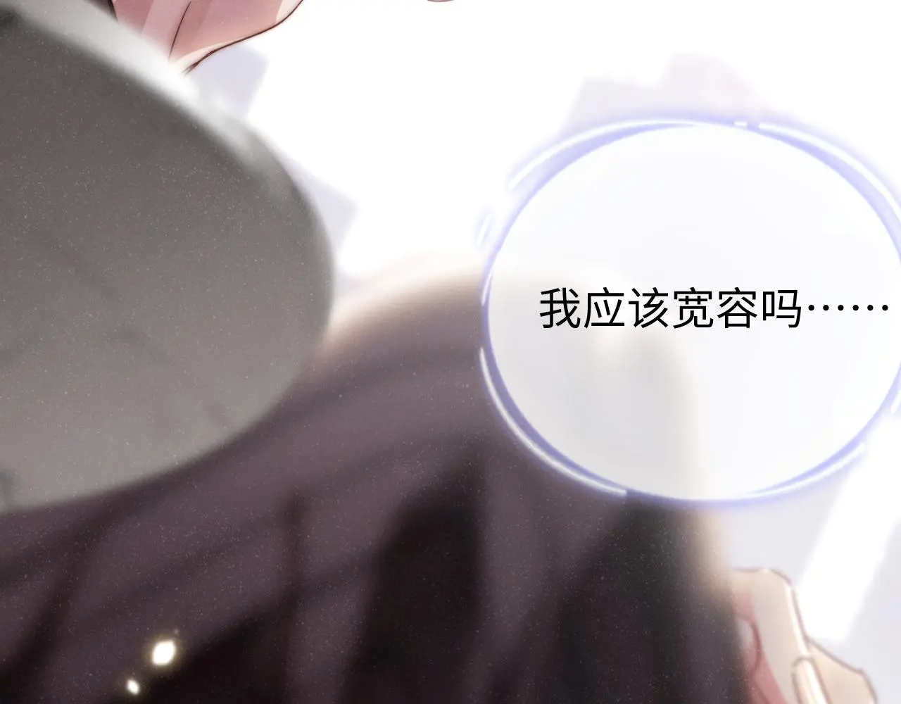 第77话 邀请 第48页