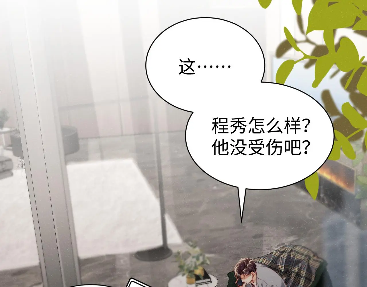 第77话 邀请 第54页