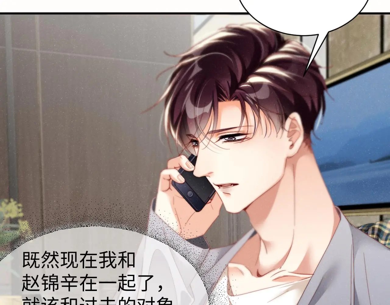 第77话 邀请 第56页