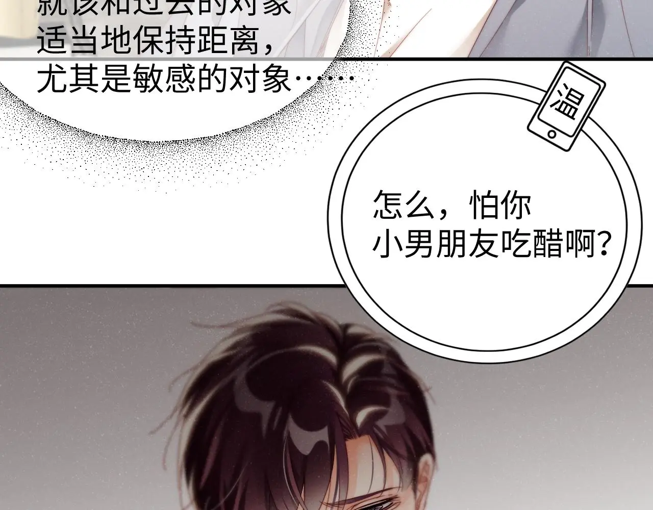 第77话 邀请 第57页