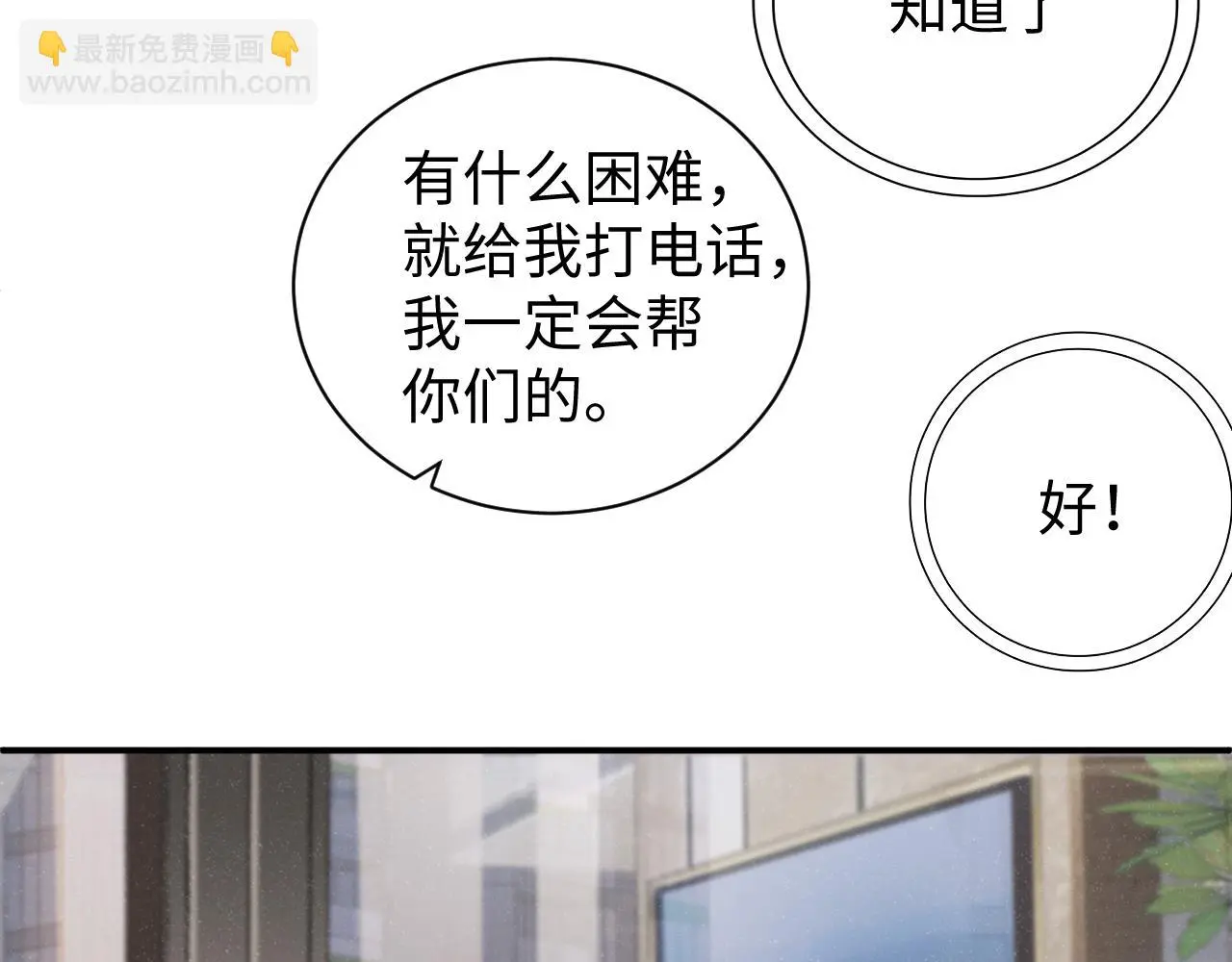 第77话 邀请 第60页