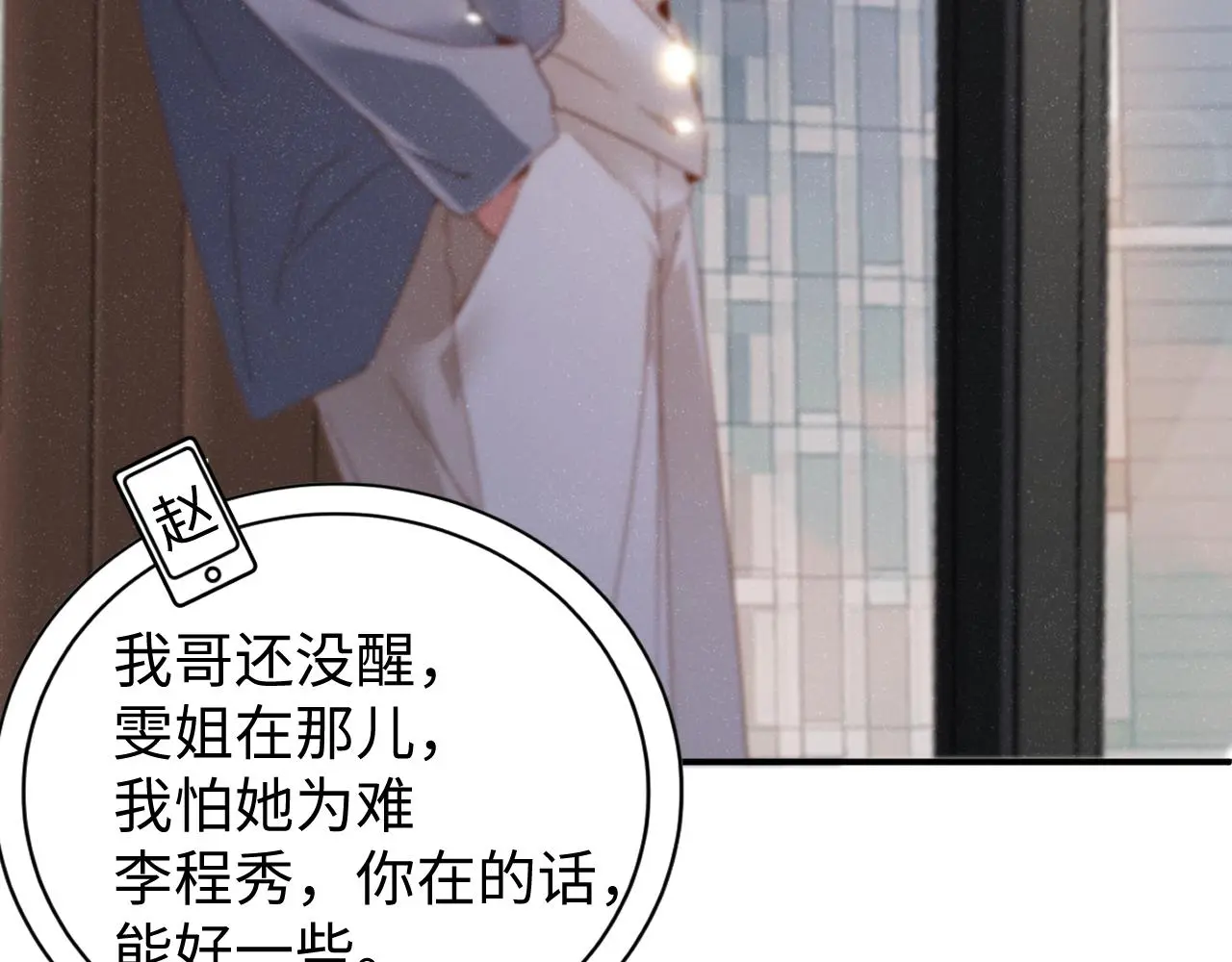 第77话 邀请 第67页