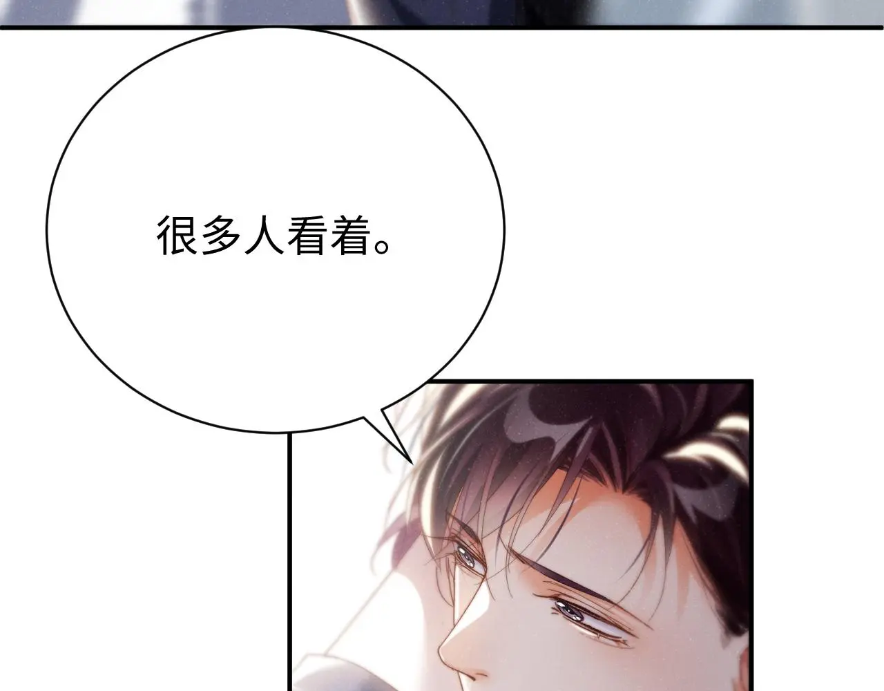 第77话 邀请 第75页